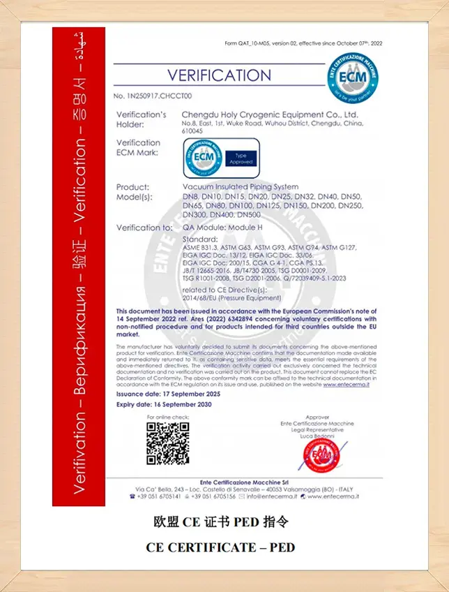 सीई-अनुपालन प्रमाणपत्र3