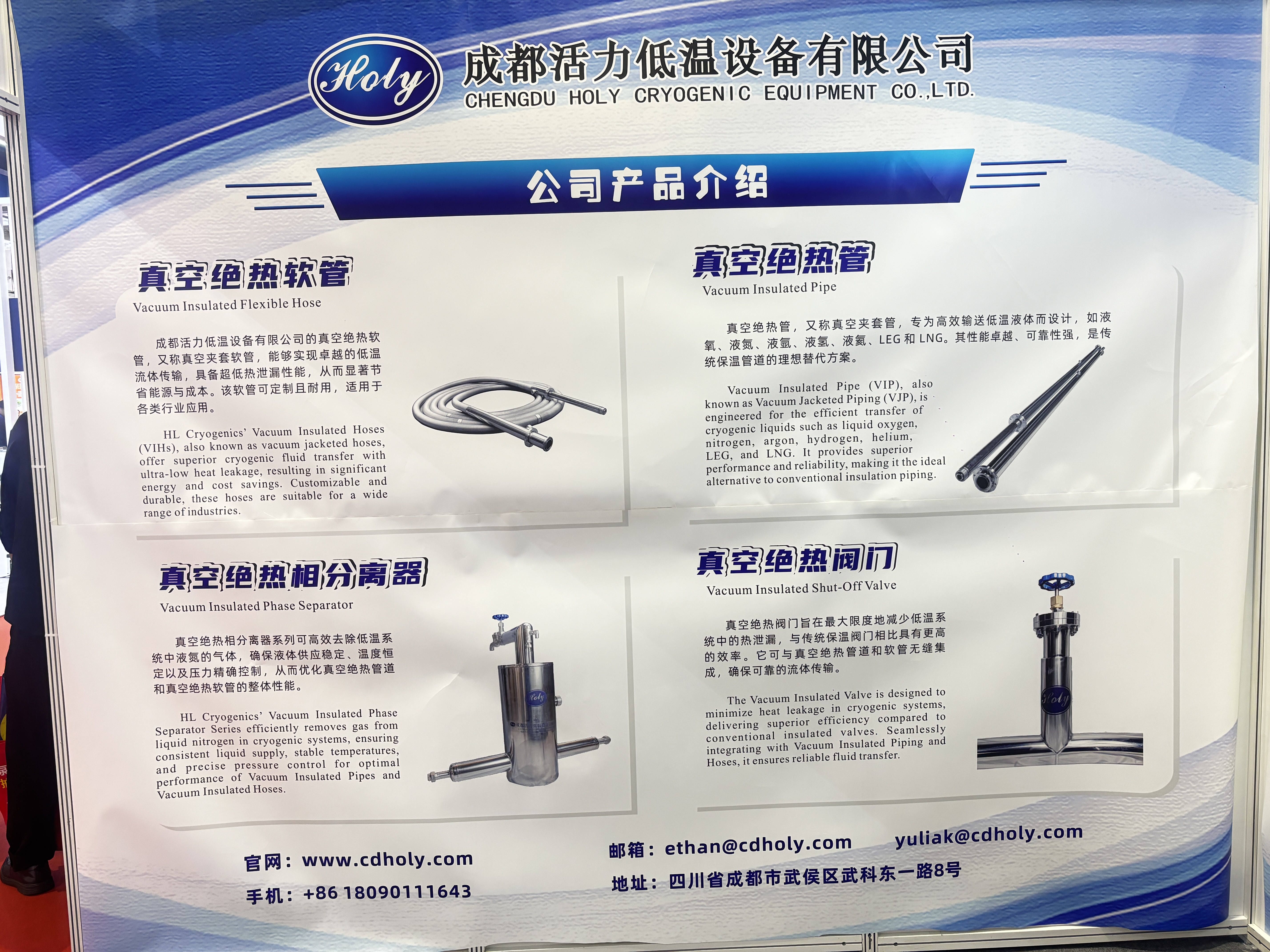 Vacuum Insulated Pipes